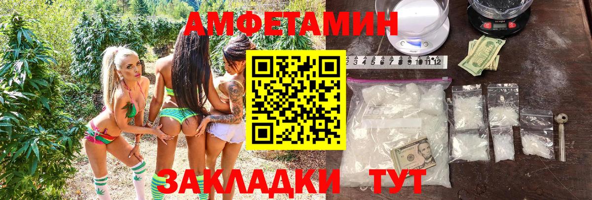 Amphetamine Розовый  АМФЕТАМИН  Учалы 