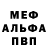 Первитин витя Bobby Curl