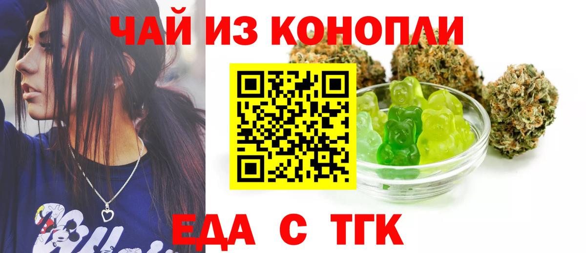Учалы  Печенье с ТГК марихуана  Вход с VPN 