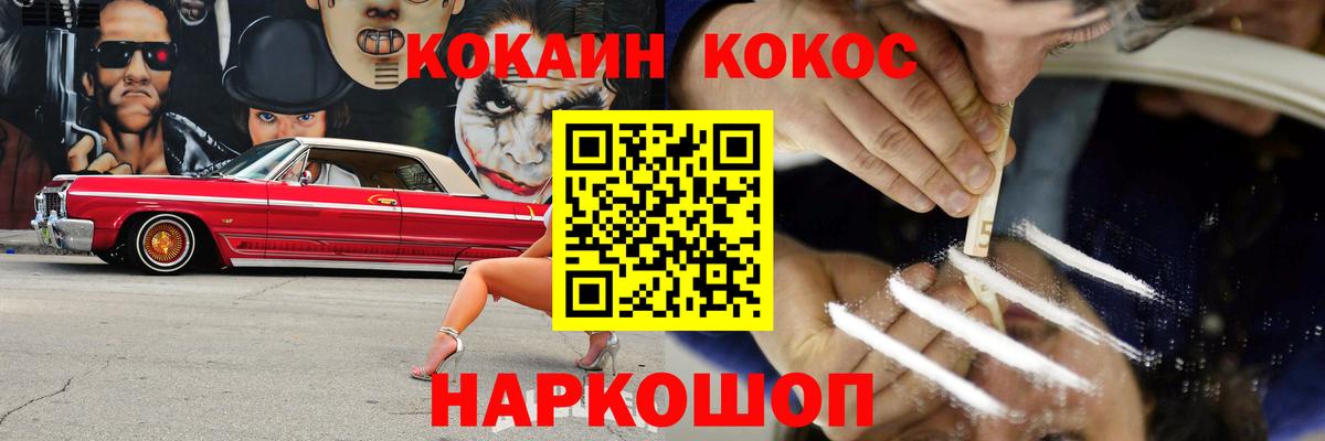 COCAIN Эквадор  Вход с VPN  Учалы  COCAIN 99% 