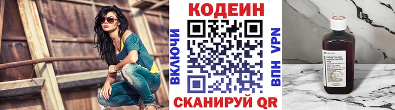 ссылка на мегу сайт  что такое   Учалы  Codein Purple Drank 