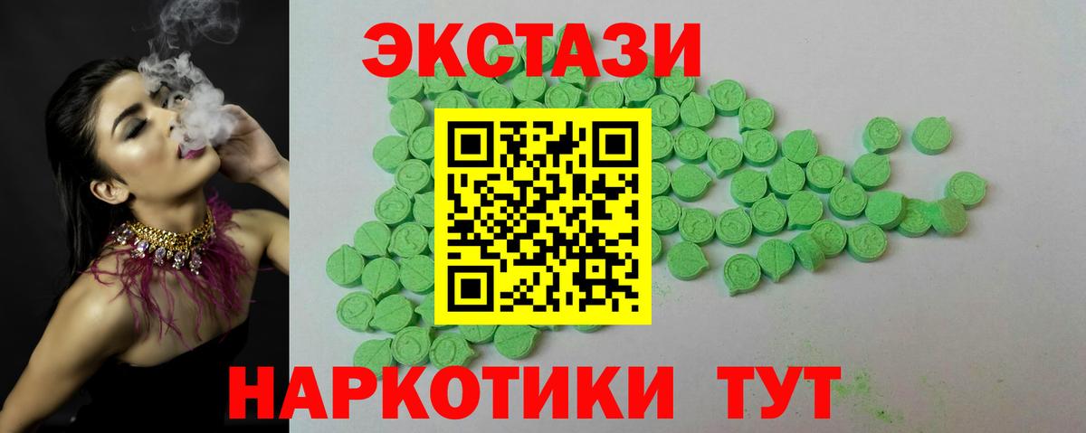 Ecstasy MDMA Учалы