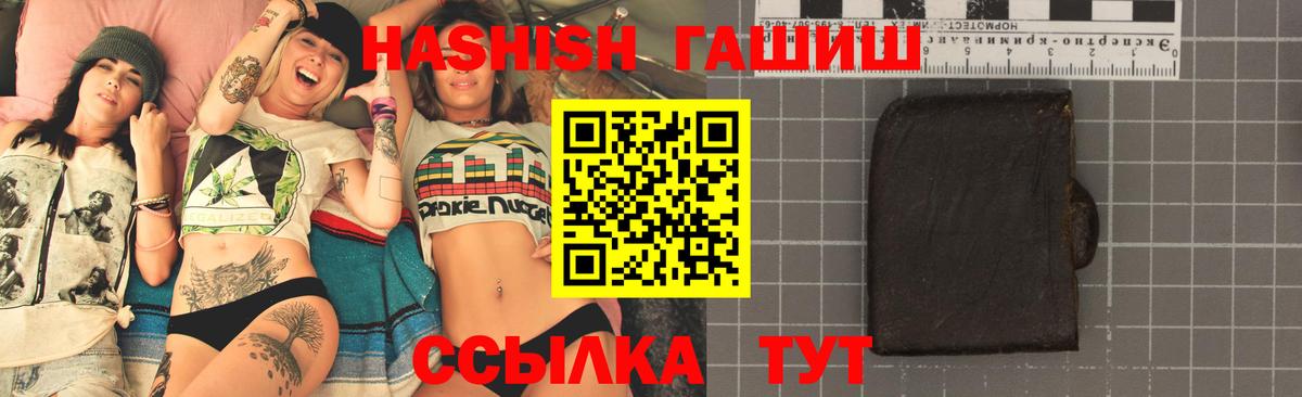 Гашиш убойный  ГАШИШ гашик  ГАШИШ  Учалы 