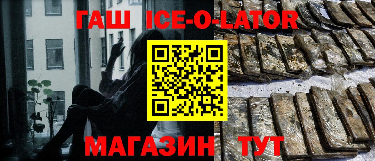 магазин  наркотиков  ГАШИШ индика сатива  ГАШ  Гашиш Premium  Вход с VPN  Учалы 