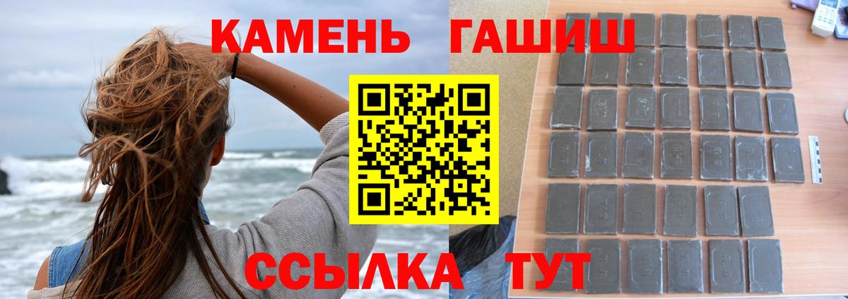 ГАШИШ гашик Учалы