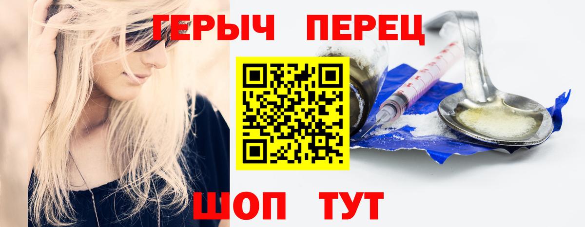 ГЕРОИН афганец Учалы