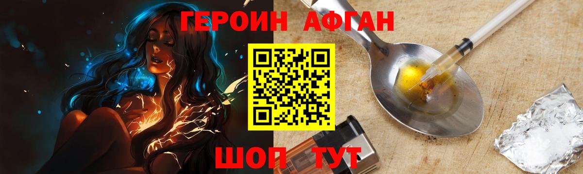 Героин белый  Учалы 