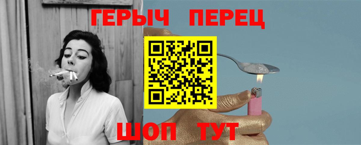 Героин хмурый  Героин  Учалы  Вход с VPN 