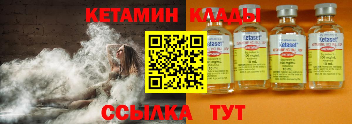 Кетамин ketamine  Вход с VPN  КЕТАМИН ketamine  Учалы 
