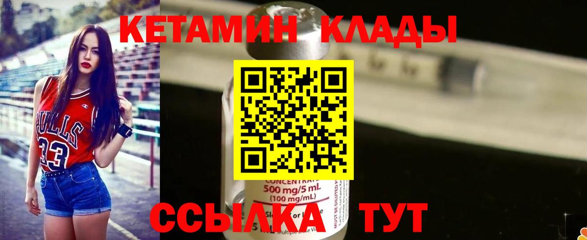 КЕТАМИН ketamine  Учалы  Кетамин ketamine 
