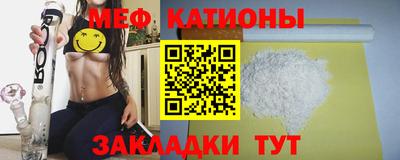 мяу мяу кристалл Краснодар