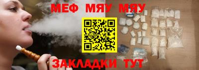 метамфетамин Бийск