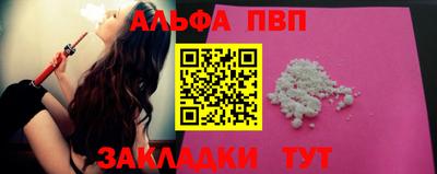 метамфетамин Бийск