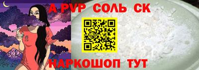 мяу мяу кристалл Краснодар