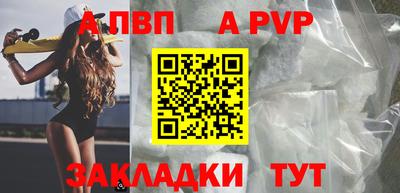 ALPHA-PVP Беслан