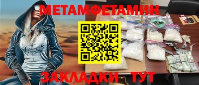 мяу мяу кристалл Краснодар