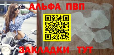 ALPHA-PVP Беслан