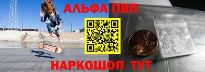 ALPHA-PVP Беслан