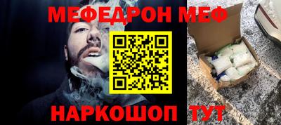 метамфетамин Бийск