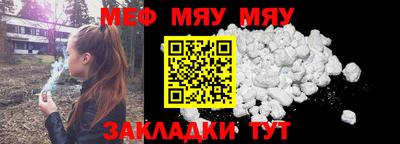 мяу мяу кристалл Краснодар