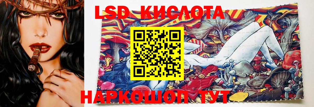 ЛСД экстази кислота Учалы
