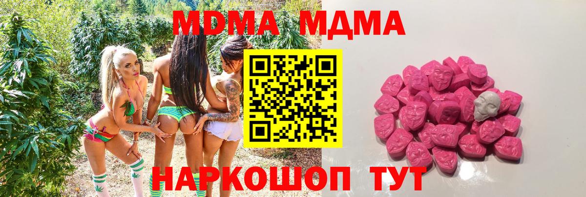 МДМА crystal Учалы