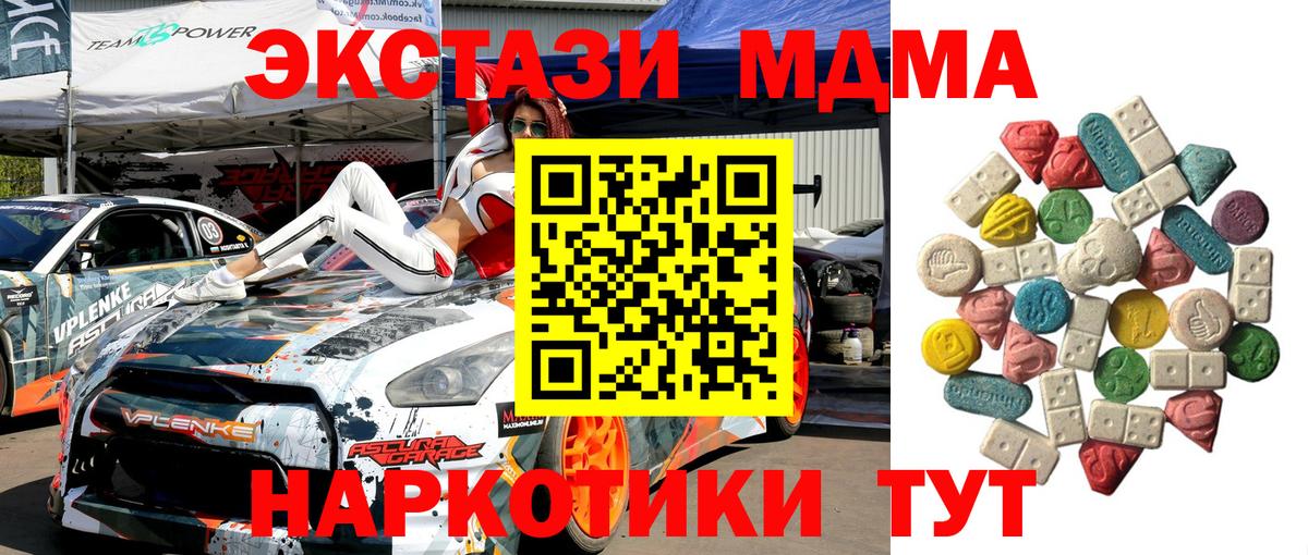 МДМА Molly  MDMA молли  МДМА  Учалы 