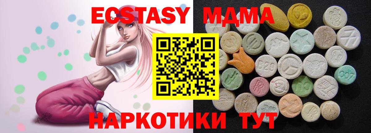 MDMA crystal  MDMA VHQ  MDMA  Учалы  Вход с VPN 