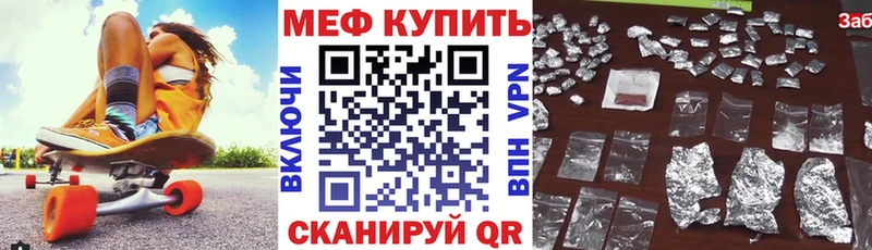 цены   Учалы  Меф 4 MMC 