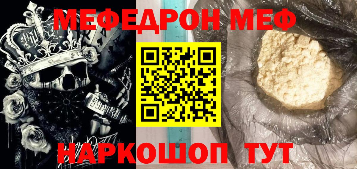 Мефедрон Учалы