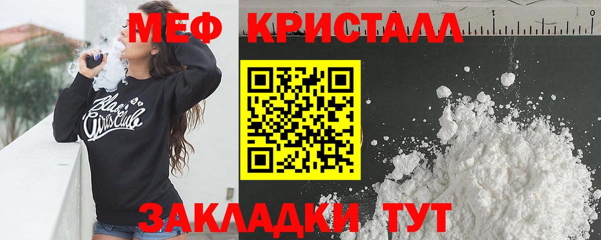 Меф кристаллы Учалы