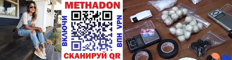 МЕТАДОН VHQ  Учалы 