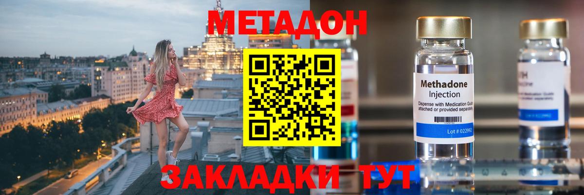 Метадон VHQ  МЕТАДОН VHQ  Учалы  Вход с VPN 