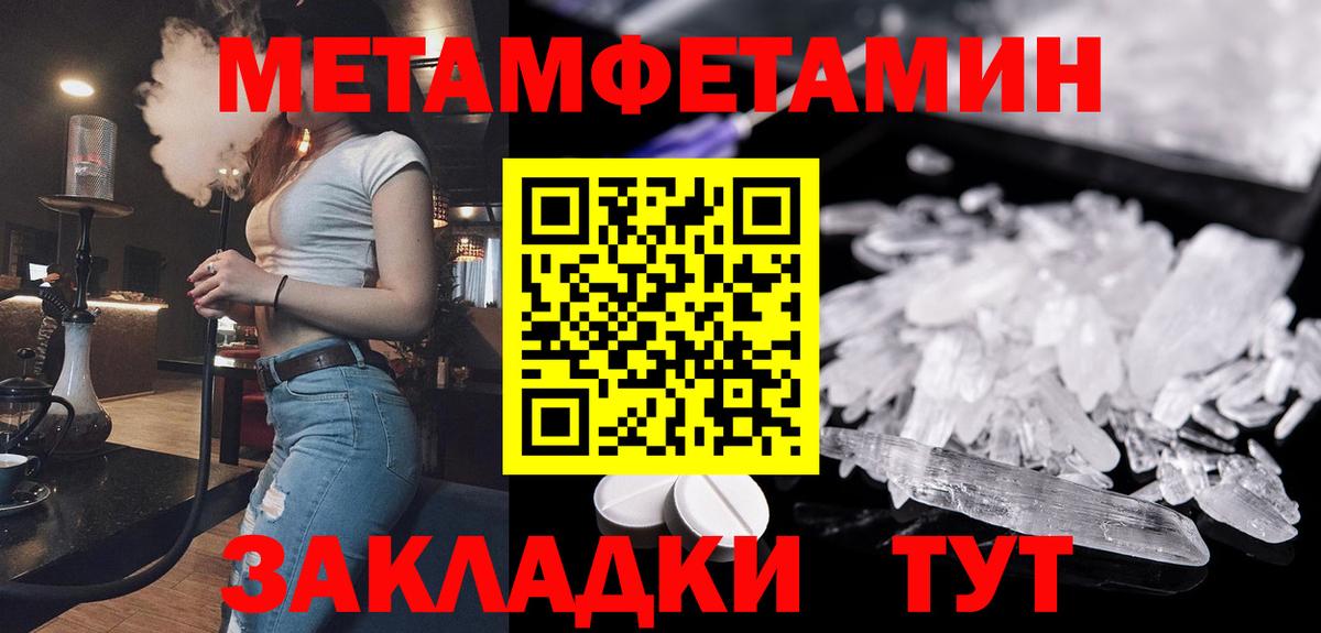 МЕТАМФЕТАМИН Декстрометамфетамин 99.9% Учалы