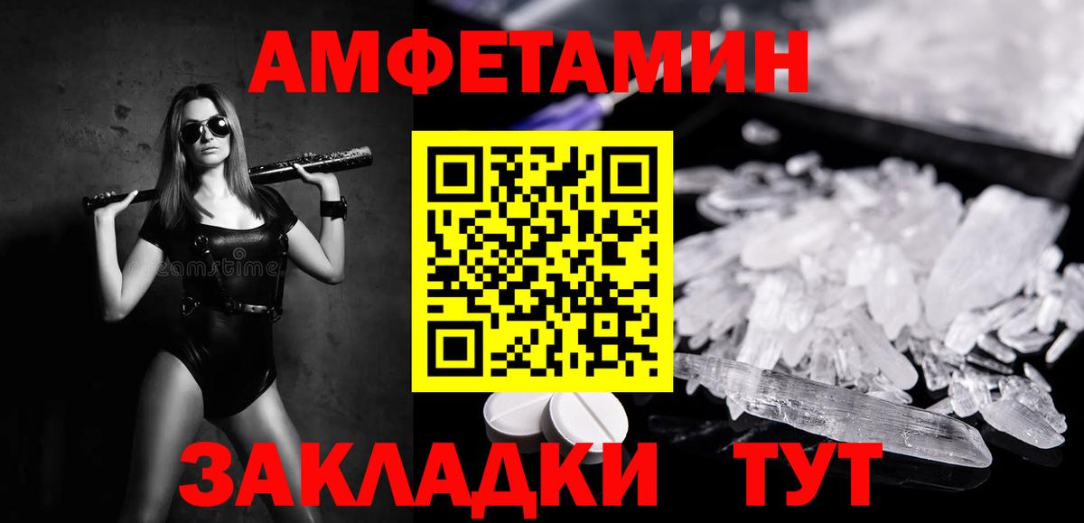 МЕТАМФЕТАМИН мет  Первитин  Учалы 