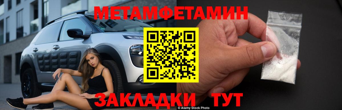 Метамфетамин винт Учалы