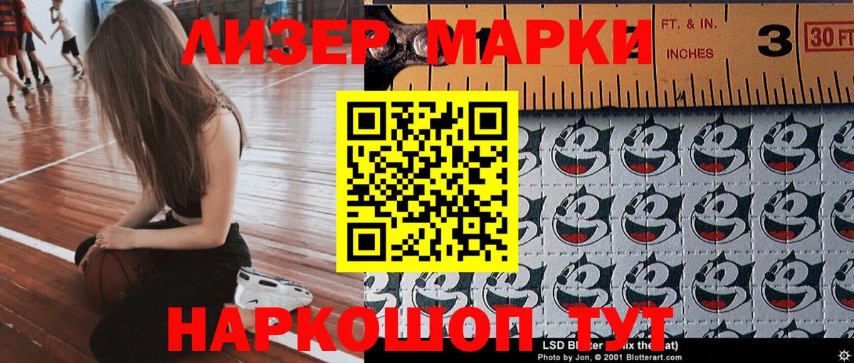 Марки 25I-NBOMe  Наркотические марки 1500мкг  Вход с VPN  Учалы 