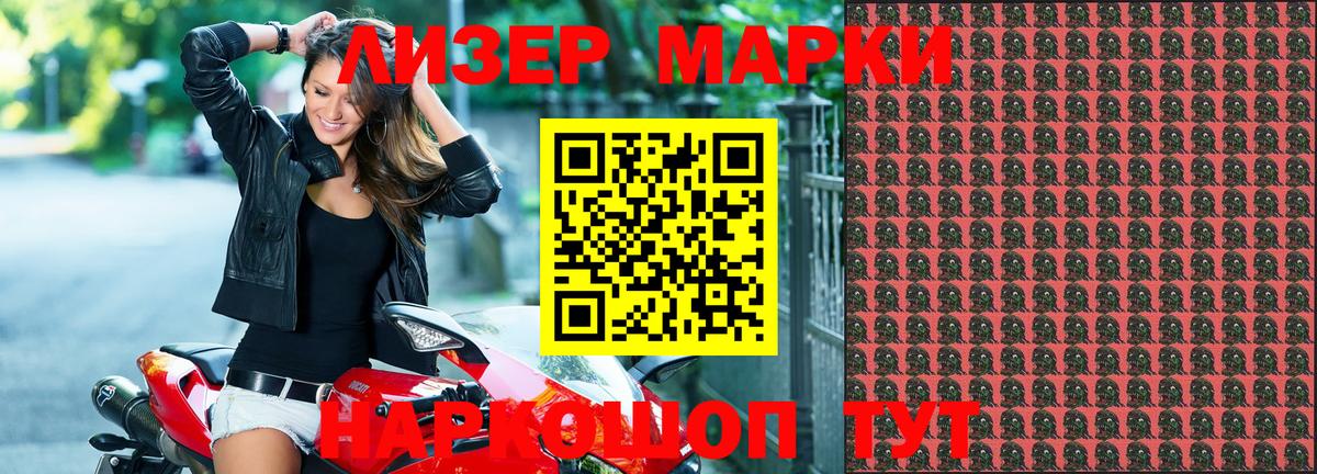 Марки 25I-NBOMe 1,8мг  Марки 25I-NBOMe 1,8мг  Учалы 