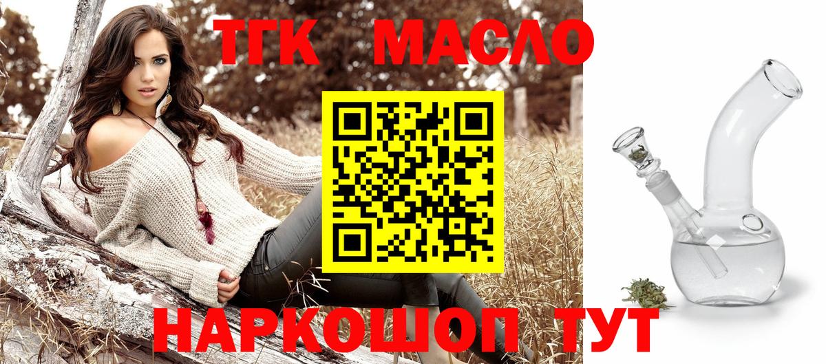Дистиллят ТГК вейп  Дистиллят ТГК концентрат  Учалы  Вход с VPN 