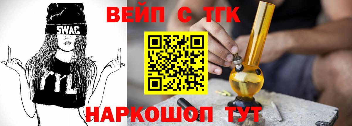ТГК THC oil Учалы