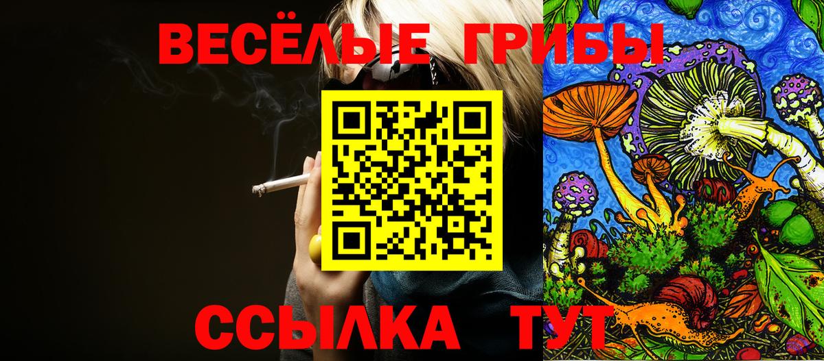 Галлюциногенные грибы мухоморы  Вход с VPN  Учалы  Галлюциногенные грибы Magic Shrooms 