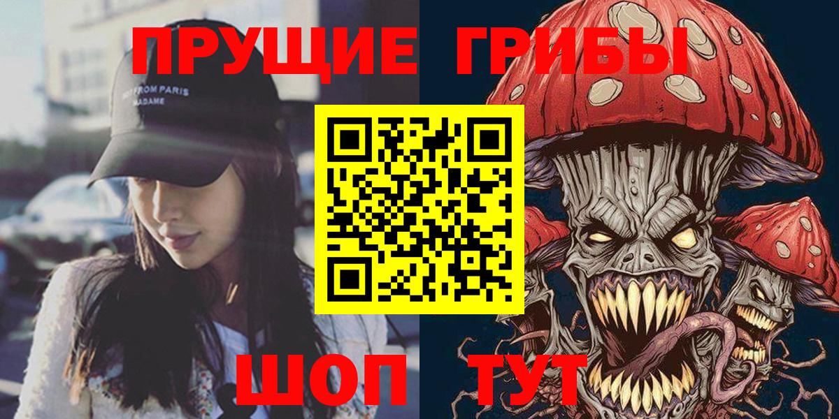 Псилоцибиновые грибы MAGIC MUSHROOMS Учалы